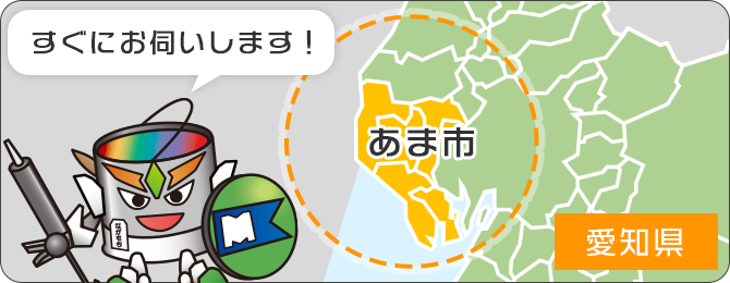 施工対応エリア