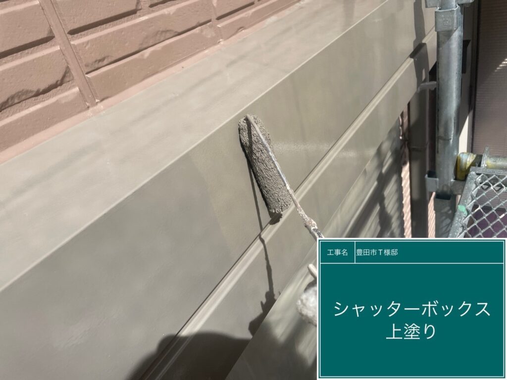 シャッターBOXの仕上げ2回目を行います。