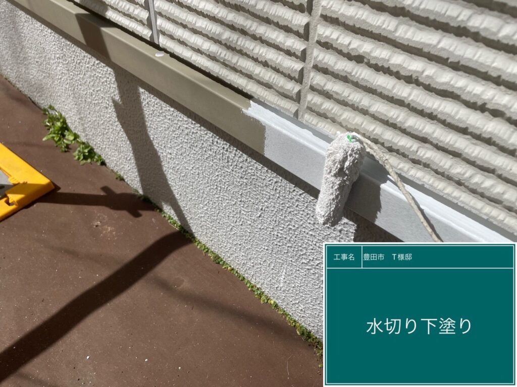 水切りの下塗りを行います。