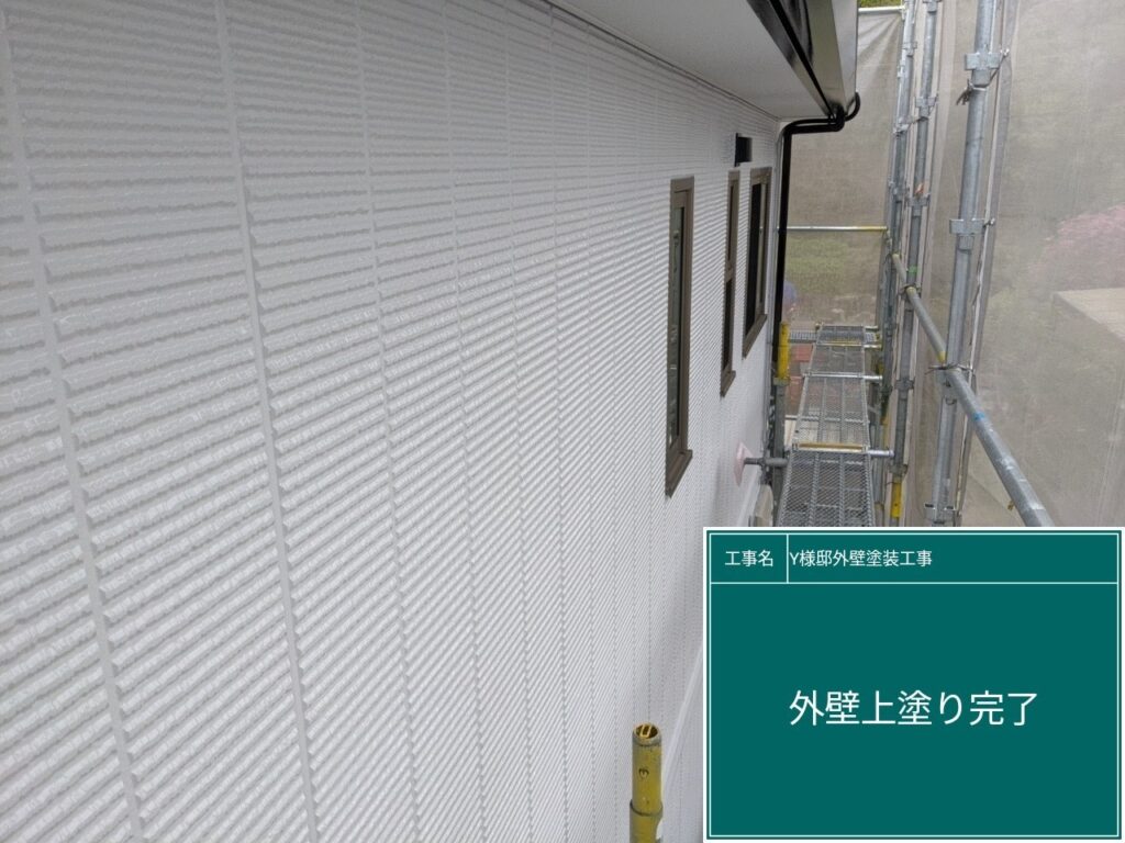 上塗りが完成しました。