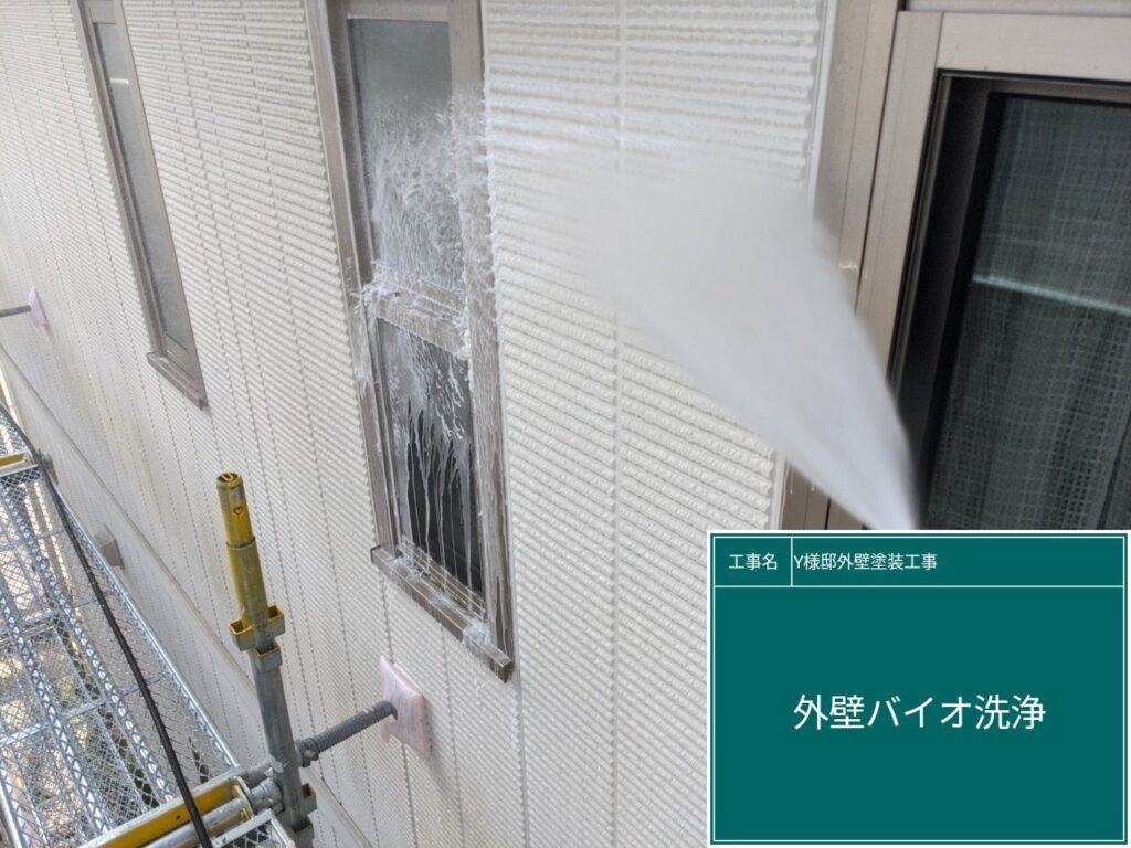 壁にバイオ液を塗布します。