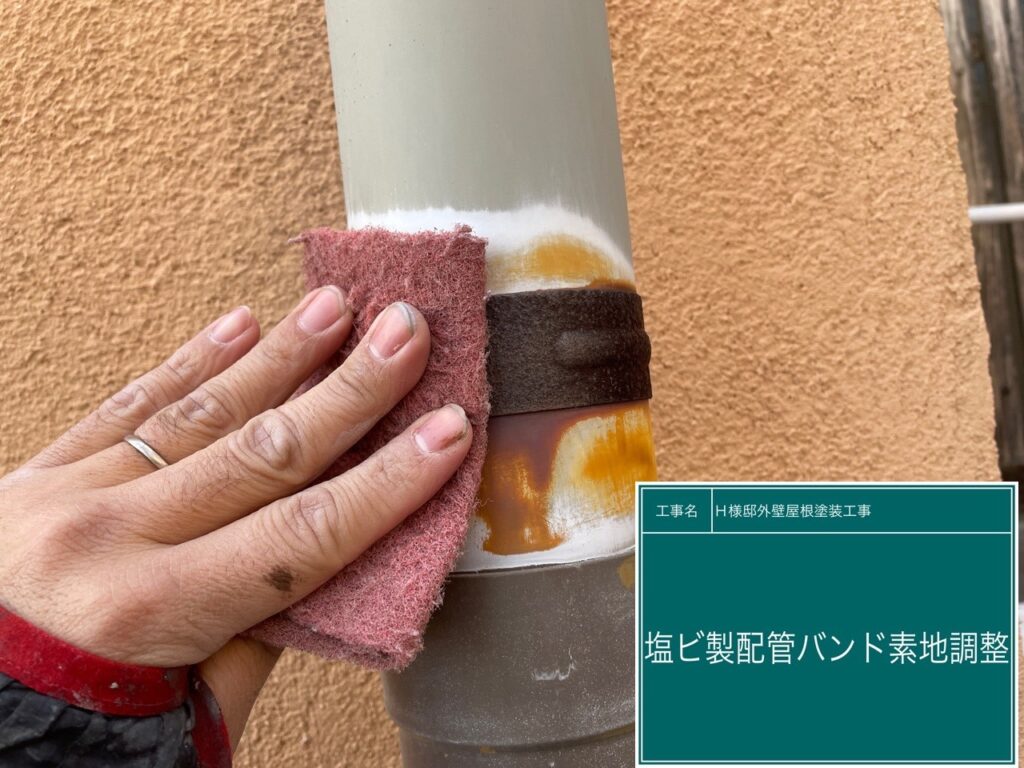 塩ビ配管バンドの素地調整を行います。