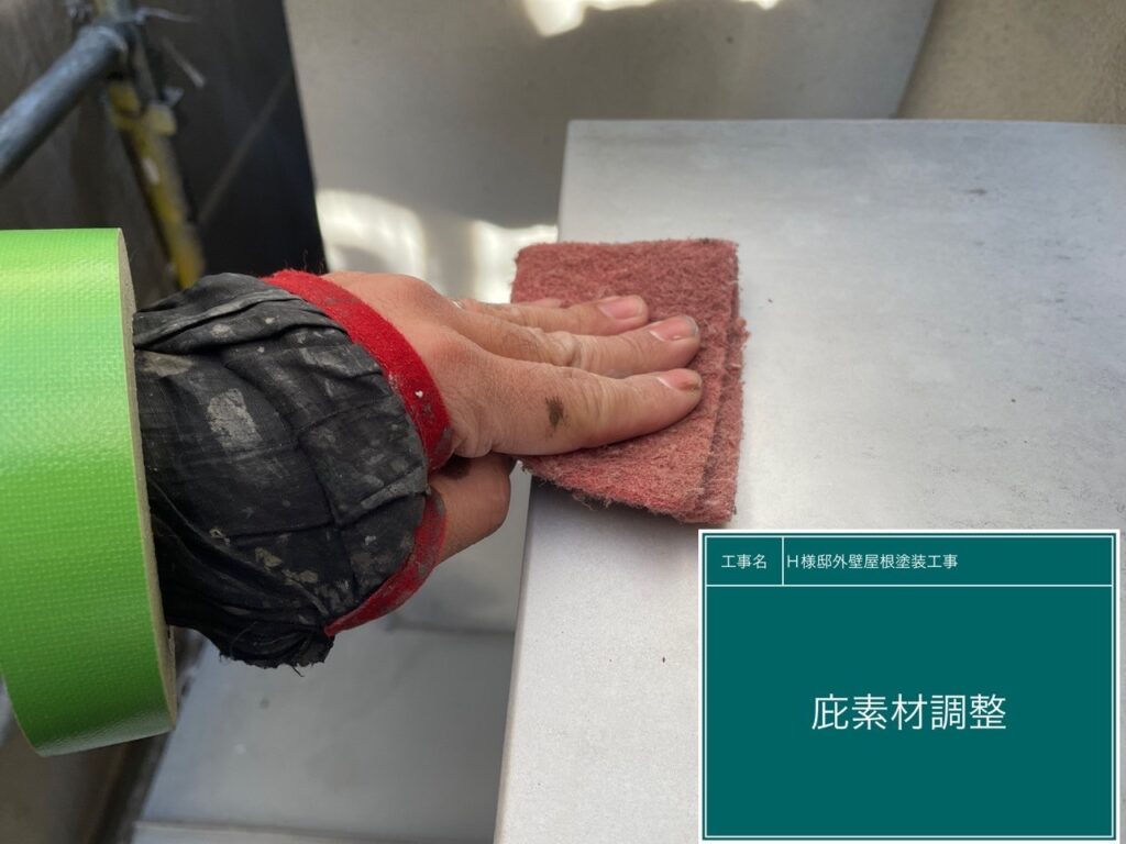 庇の素地調整を行います。