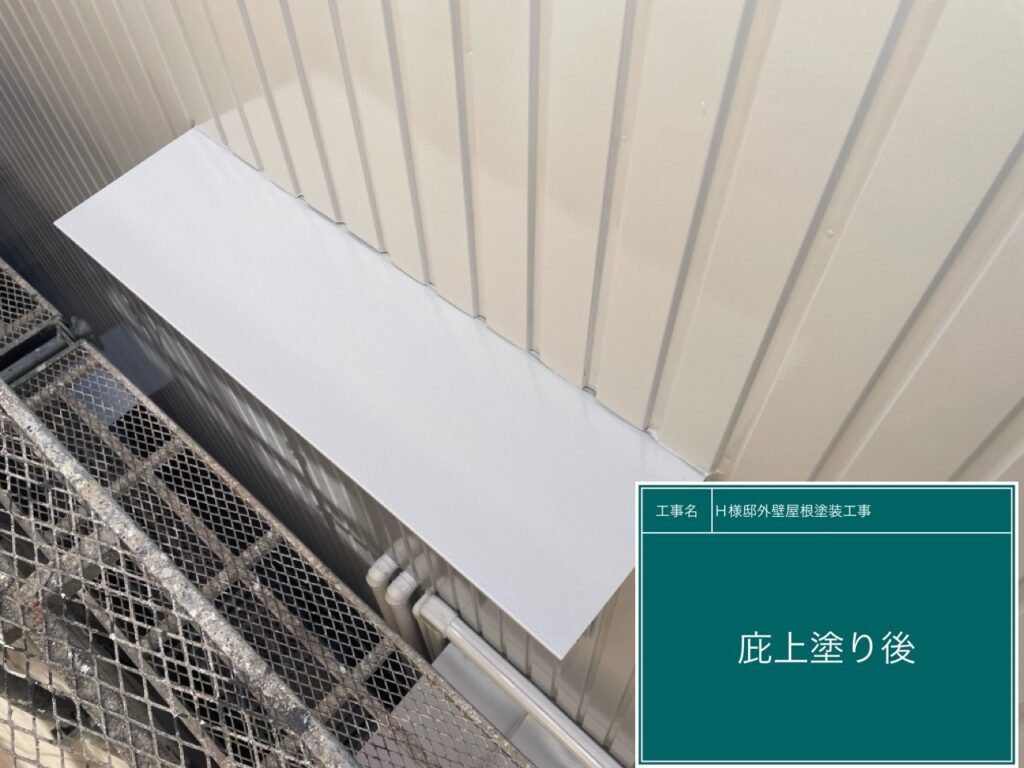 上塗り後です。