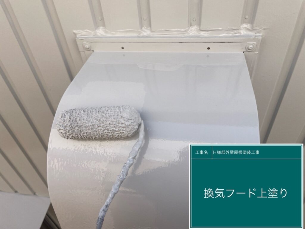 上塗りを行います。