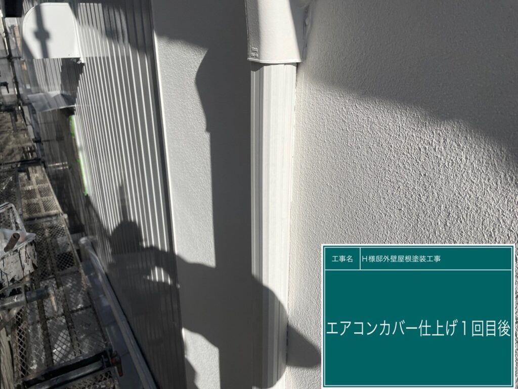 仕上げ1回目後です。