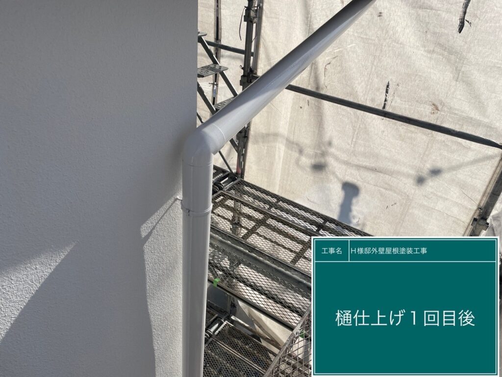 仕上げ1回目後です。