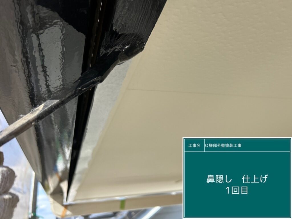 仕上げ1回目です。