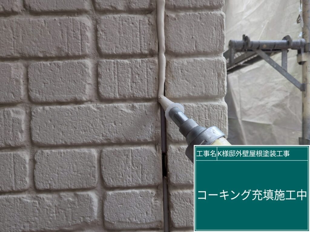 充填（SRシール100）