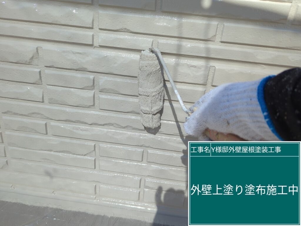 上塗りを行います。