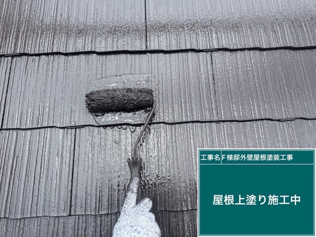 上塗りを行います。