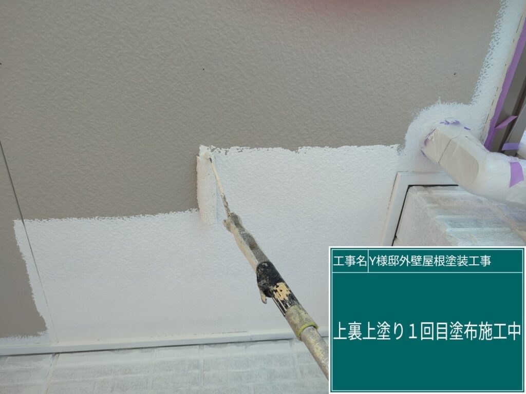 上裏の仕上げ1回目です。