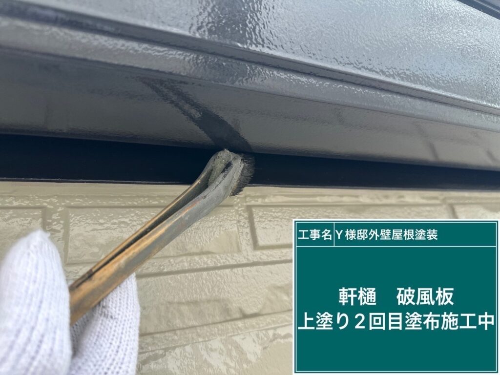 仕上げ2回目です。