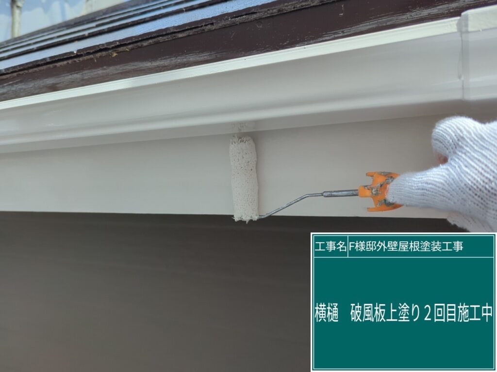 仕上げ2回目です。