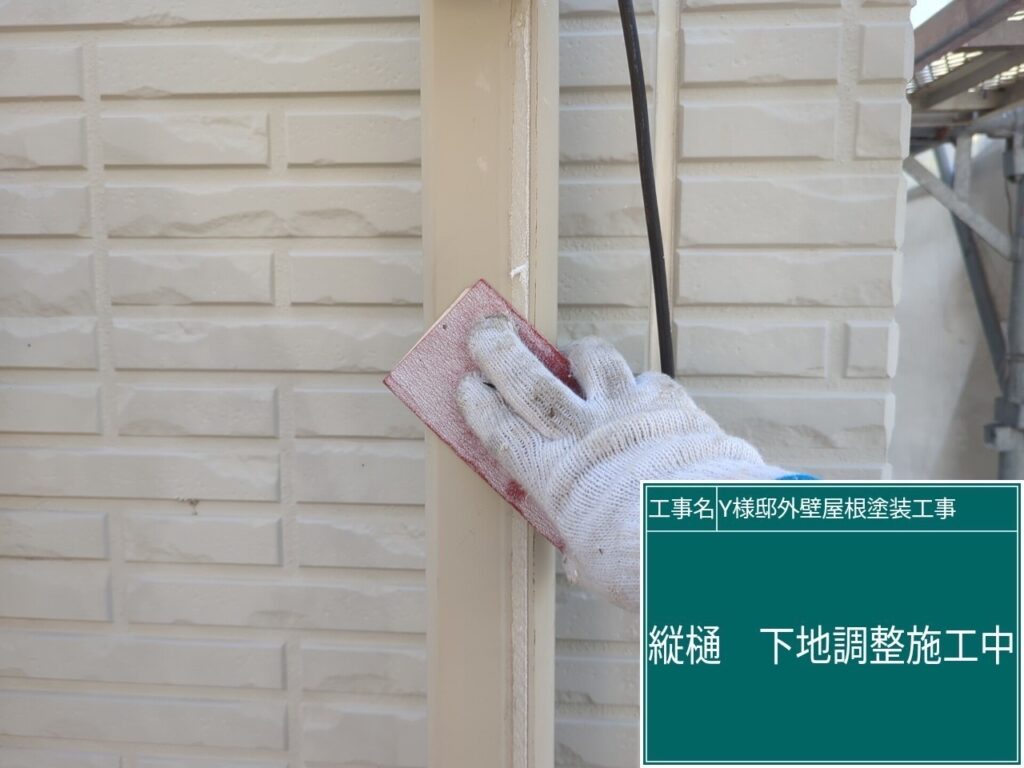 竪樋の素地調整を行います。