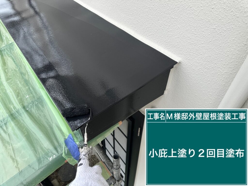 仕上げ2回目です。