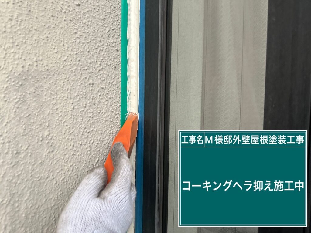 ヘラで押さえて