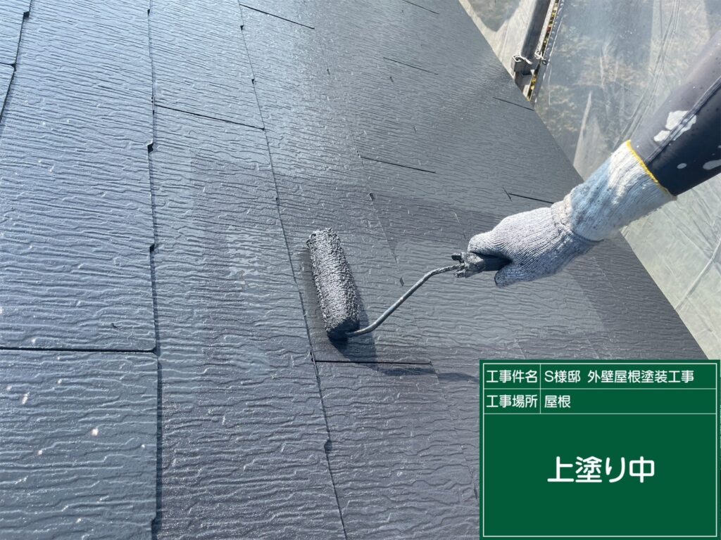 上塗り行ないます。