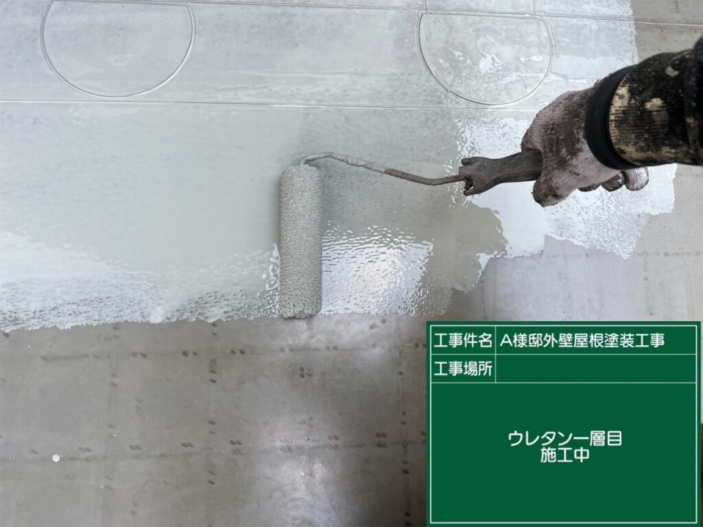 ベランダ床にウレタン1回目施工中