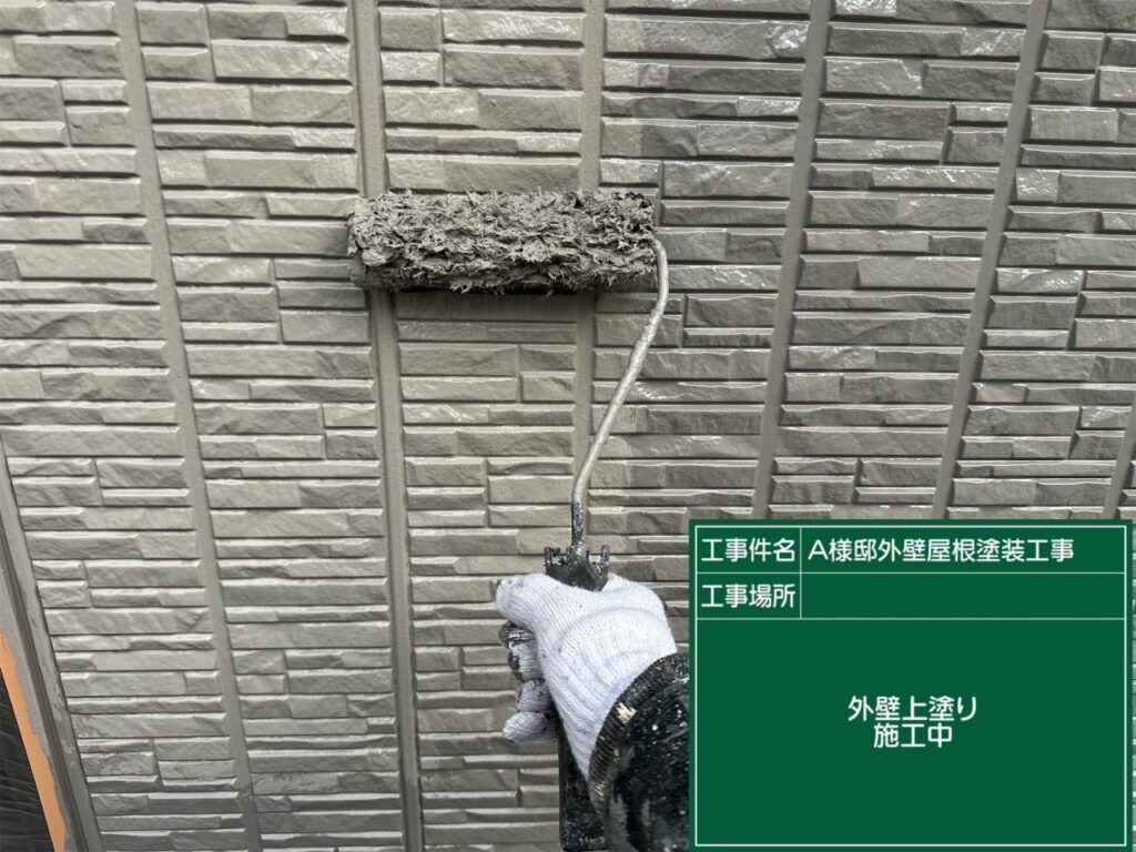 上塗りを行います。