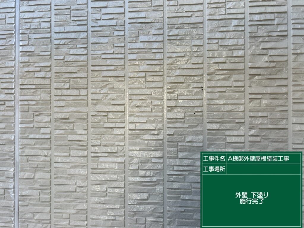 下塗り後です。