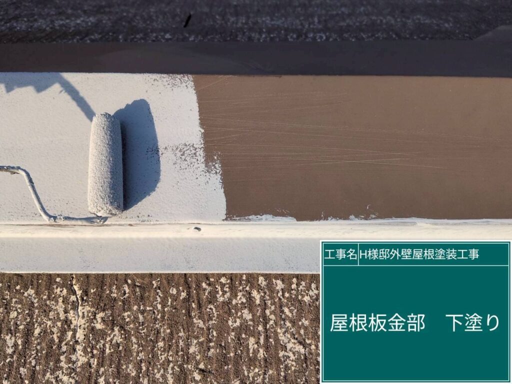 サビ止めを塗布します。