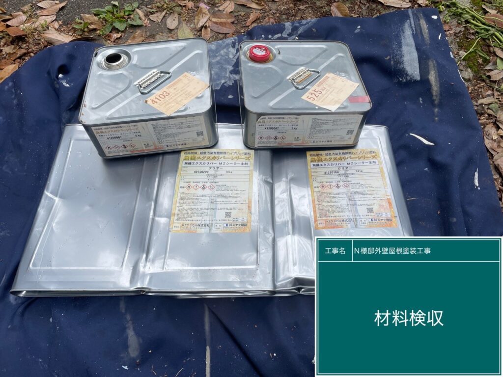 使用した材料の確認です。