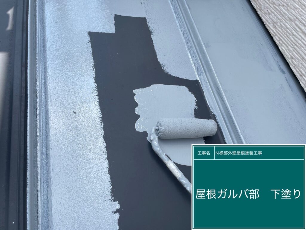屋根ガルバ部　下塗りです。