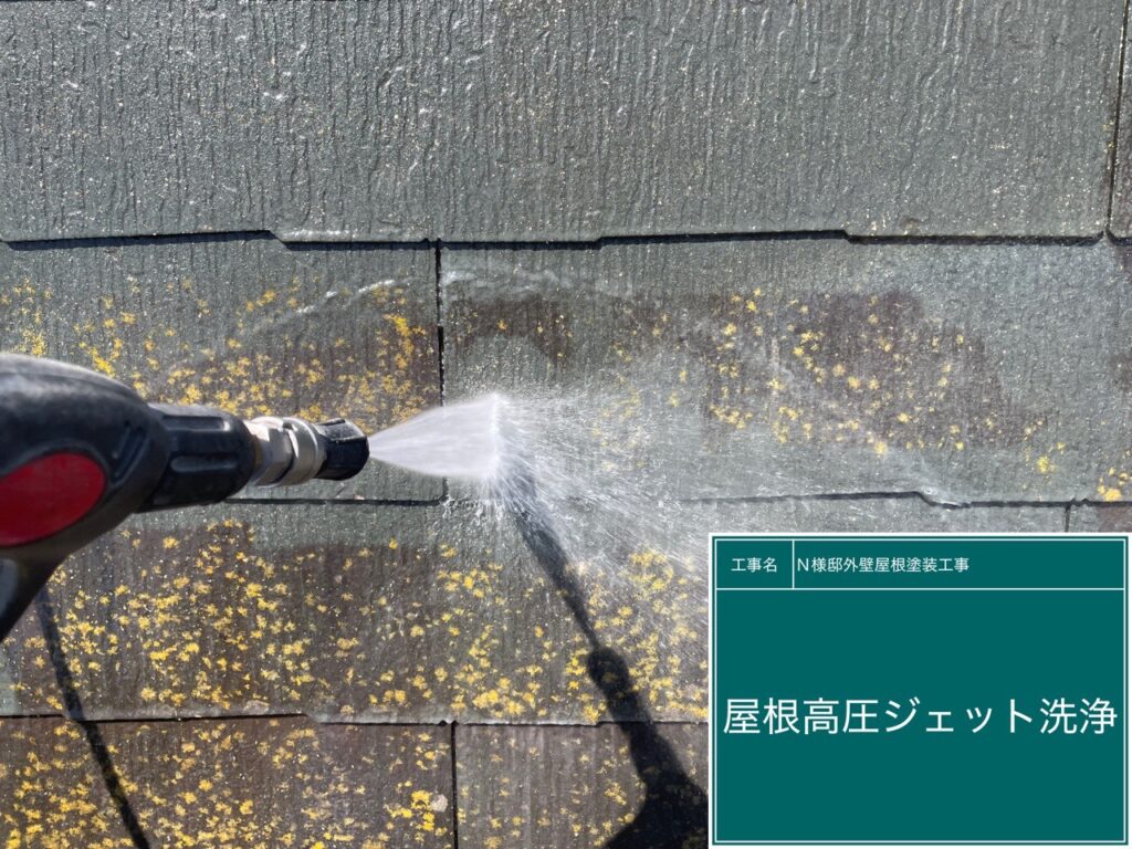 屋根高圧洗浄